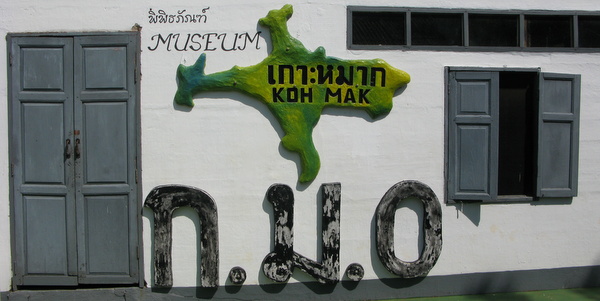 exterior koh mak museum
